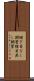 継ぎ目なし鋼管 Scroll
