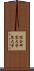 総合研究大学院大学 Scroll