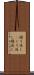 繰り返し(P) Scroll