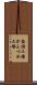 缶詰工場 Scroll