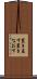 置き直す Scroll