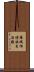 羅城仫佬族自治縣 Scroll