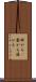 群がる(P) Scroll