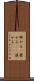 群がる(P) Scroll