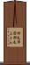 羽毛布団 Scroll
