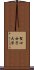 聖心女子大学 Scroll