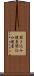 聞き込み捜査 Scroll