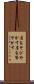 肩をそびやかす Scroll