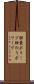 胆嚢ポリープ Scroll