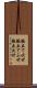 腕立て伏せ Scroll