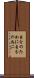 自分のために Scroll