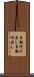 自動呼び出し Scroll