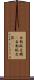 自動販売機(P) Scroll