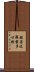 Heart Sutra Title Scroll