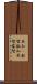 英知(P) Scroll