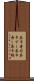 茶巾寿司 Scroll