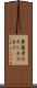 華蔵寺のキンモクセイ Scroll