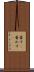 著す(P) Scroll