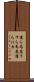 薄ら馬鹿 Scroll