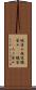 蝋染め Scroll