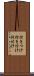 行きつけ Scroll