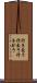 行き交う Scroll