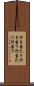 行き当たり Scroll