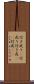 行き成り(P) Scroll