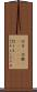 行方(P) Scroll