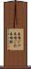 表情ジワ Scroll