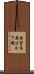 西宮高原ゴルフ場 Scroll