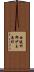 西彼杵郡伊王島町 Scroll