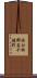 西臼杵郡高千穂町 Scroll