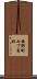 西野町七丁目北 Scroll