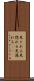 見とれる Scroll