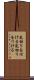 見切りを付ける Scroll