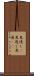見通し(P) Scroll