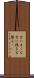 言いまくる Scroll