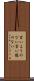 言いようのない Scroll