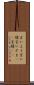 言いよう Scroll