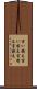 言い換え Scroll