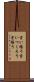 言い繕う Scroll
