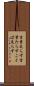 言葉足らず Scroll