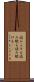 読みふける Scroll