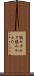 読みカルタ Scroll