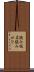 読み仮名 Scroll