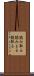 読み取る Scroll