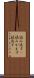 読み返す(P) Scroll