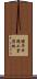 諫早中核工業団地 Scroll