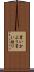 買いかぶり Scroll